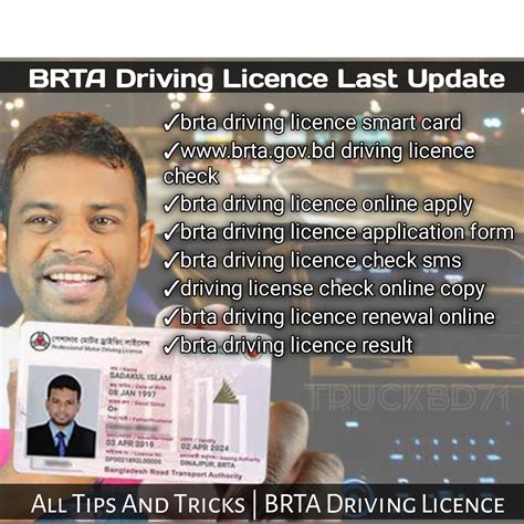 brta driving licence smart card download|brta online app download.